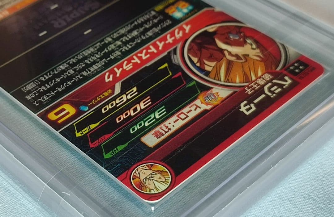 ARS10+ SDBH MM5-022 DA ベジータ【鑑定書付】