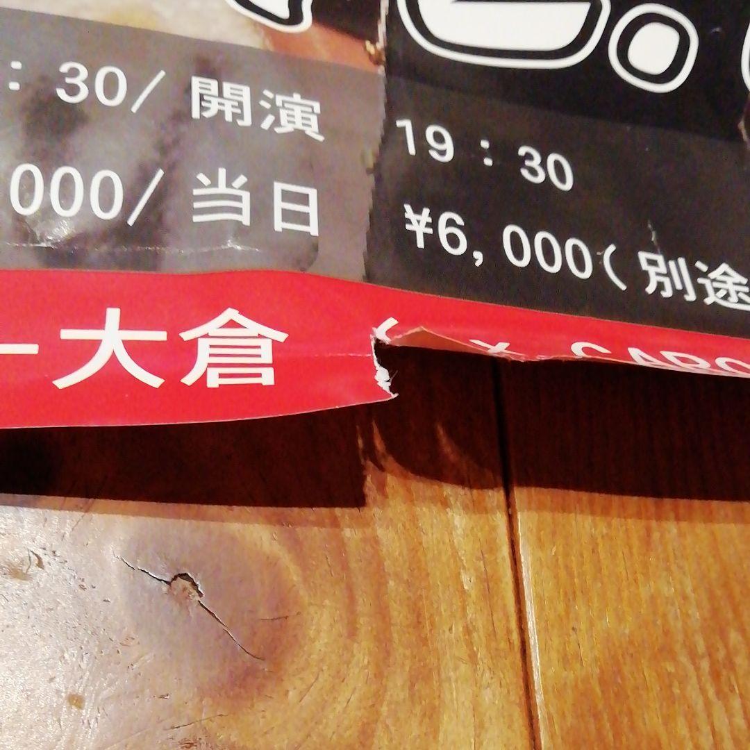 BONDS  of  ROCKN ROLL ポスター　直筆サイン入り。