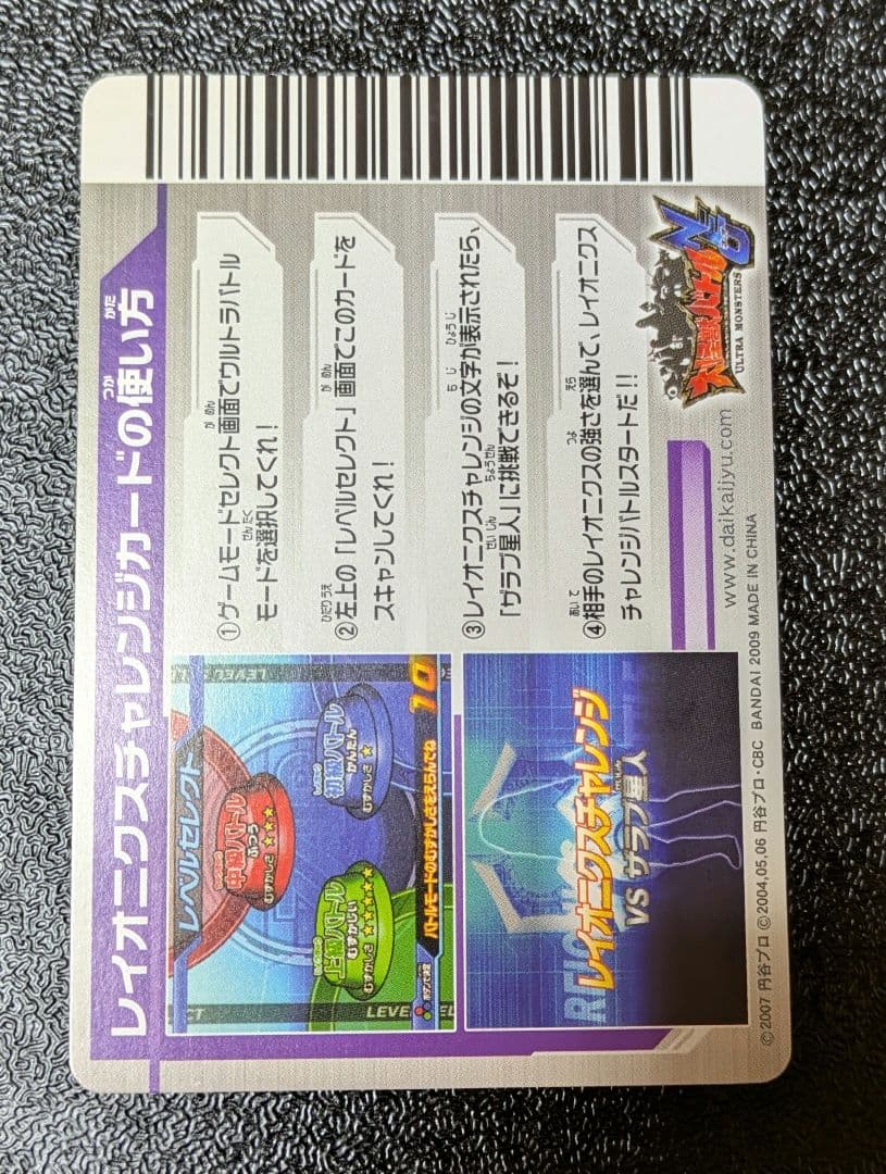 【ぶるーみん】リクエストカード39枚【大怪獣バトル】