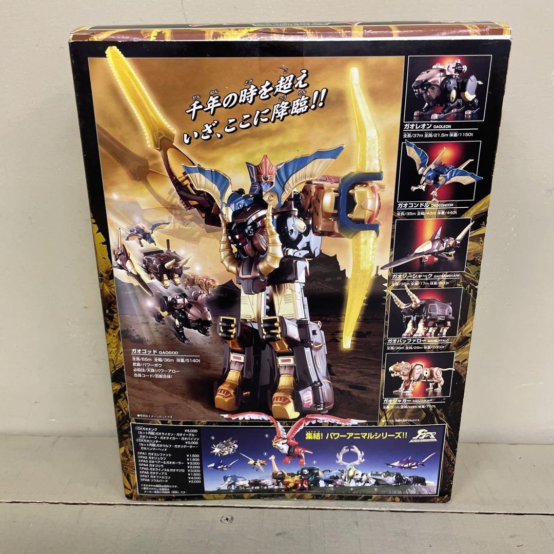 FME031 DX超合金 百獣合体ガオゴッド 百獣戦隊ガオレンジャー