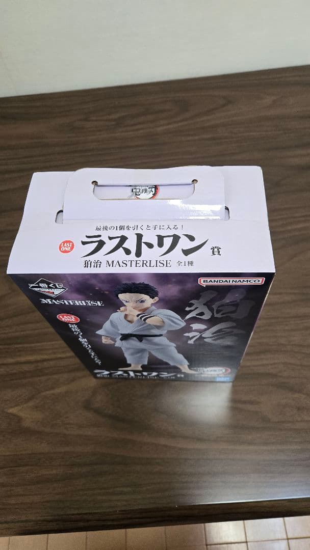 鬼滅の刃一番くじ　伯治ラストワン賞