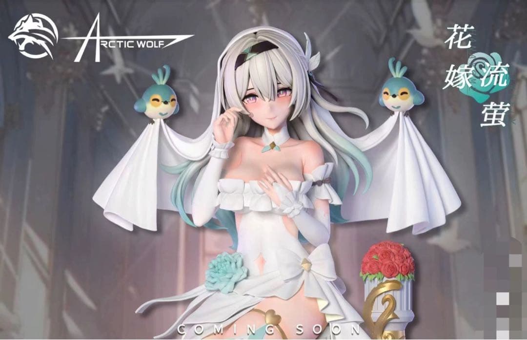 arctic wolf　崩壊スターレイル　ホタル　花嫁　Aバージョン　フィギュア