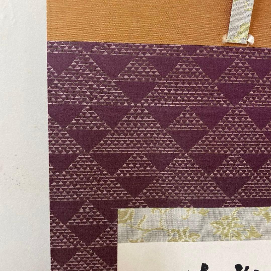 掛け軸　江上泰山