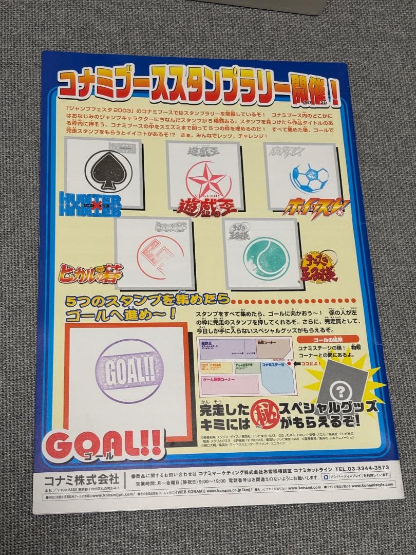ヒカルの碁 イラスト 伊角慎一郎 2 複製原画 ジャンプフェスタ 非売品 ガイド