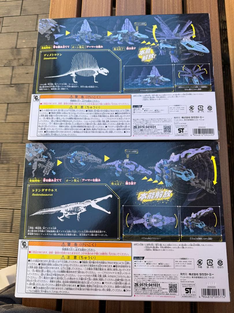 ◆値下げ◆　ゾイド　大絶滅展　限定モデル　レドンガブリゲーター　ディメパルサー