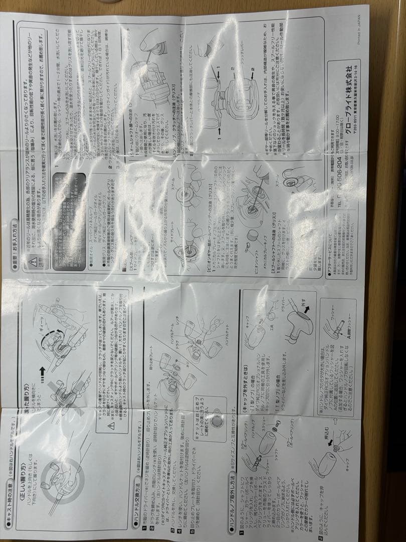 リール ALPHAS AIR 7.2R