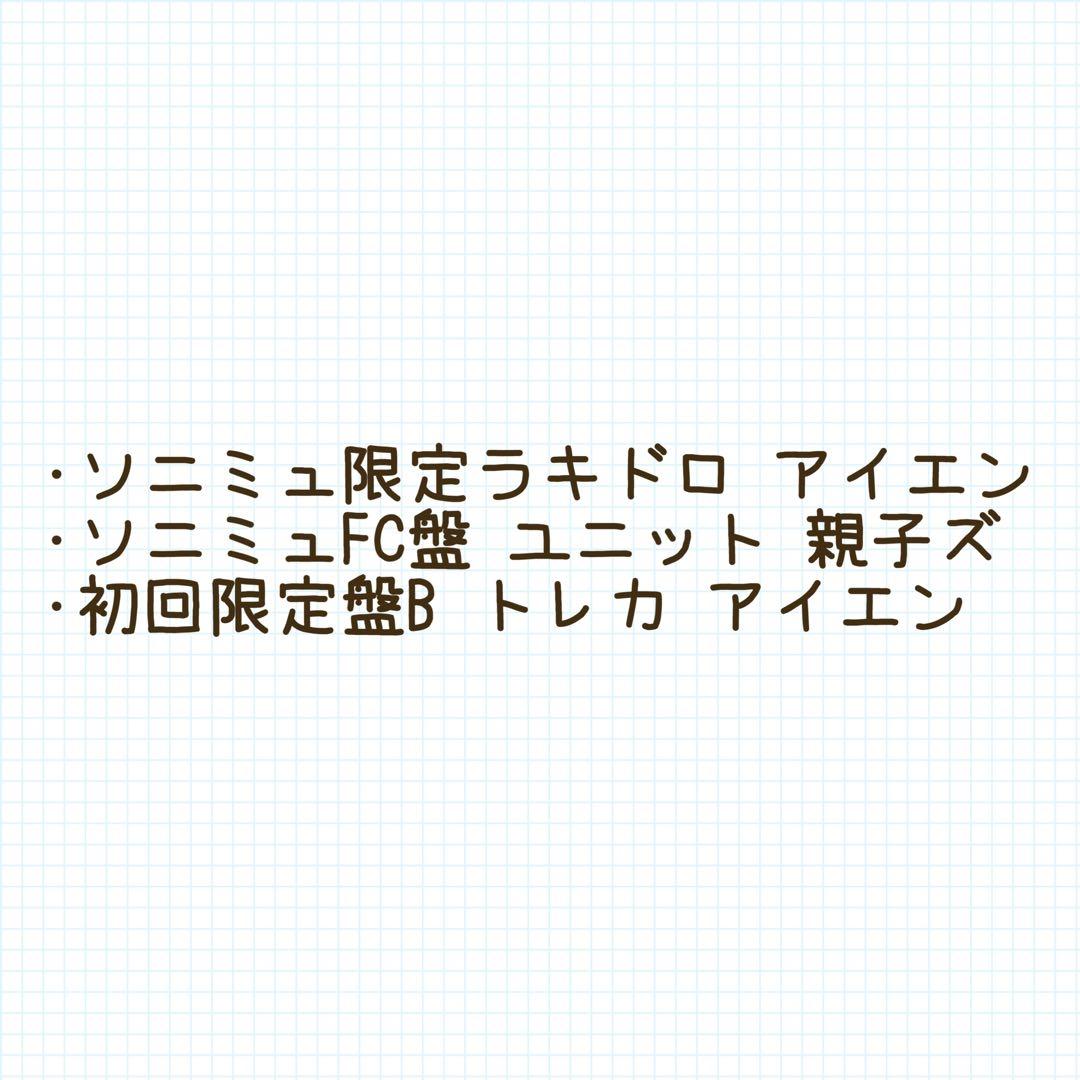 スキズ アイエン ラキドロ トレカ セット