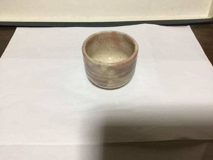 萩焼　ぐい呑