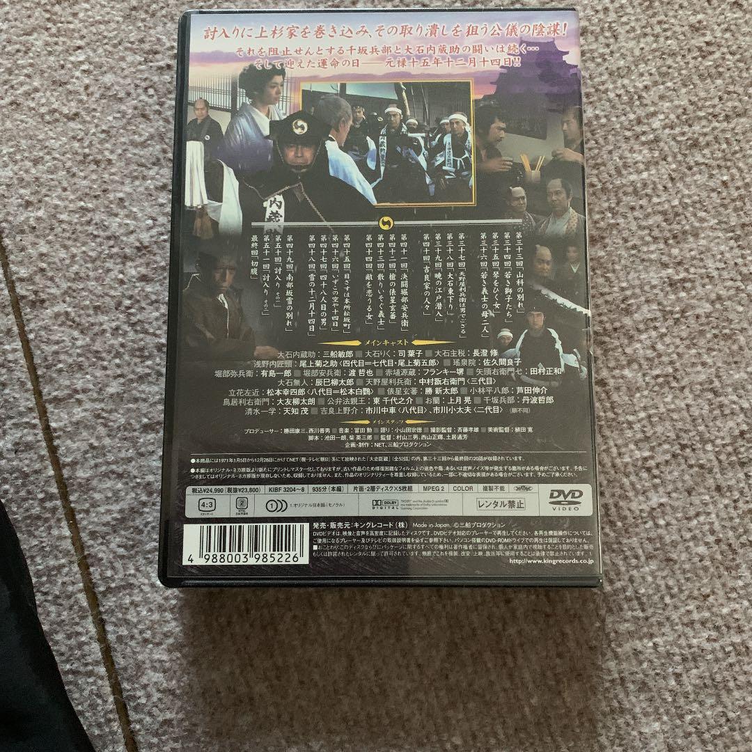 大忠臣蔵 下巻〈5枚組〉 DVD
