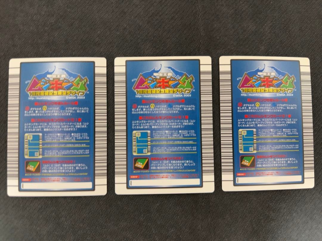 ムシキングカード　ヘルクレスオオカブト　4種セット