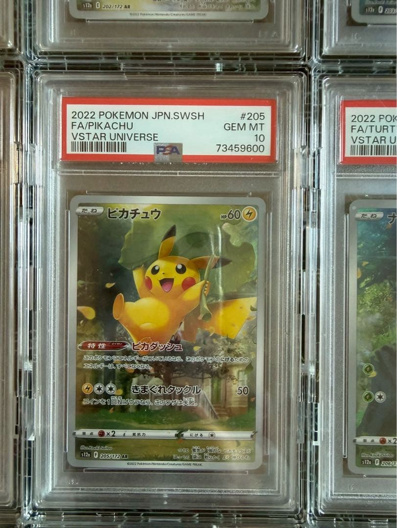 vstarユニバース AR9枚セット ピカチュウ　PSA10
