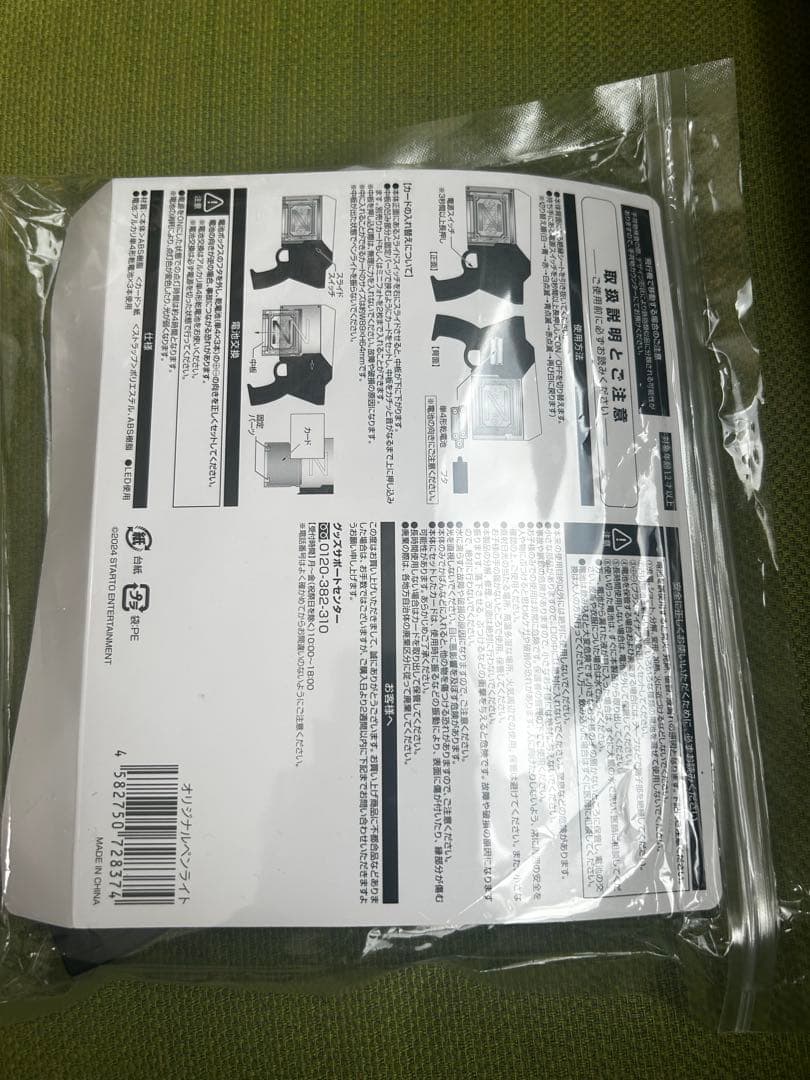 STARTO ENTERTAINMENT ミニガン型ペンライト