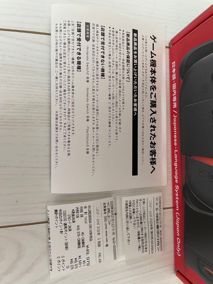 Nintendo Switch 2 本体 日本語・国内専用　新品未開封