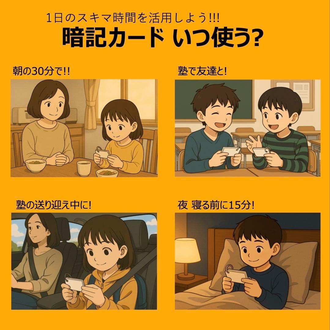 中学受験 暗記カード【4年生向け 理科上下 生物全セット】植物,動物