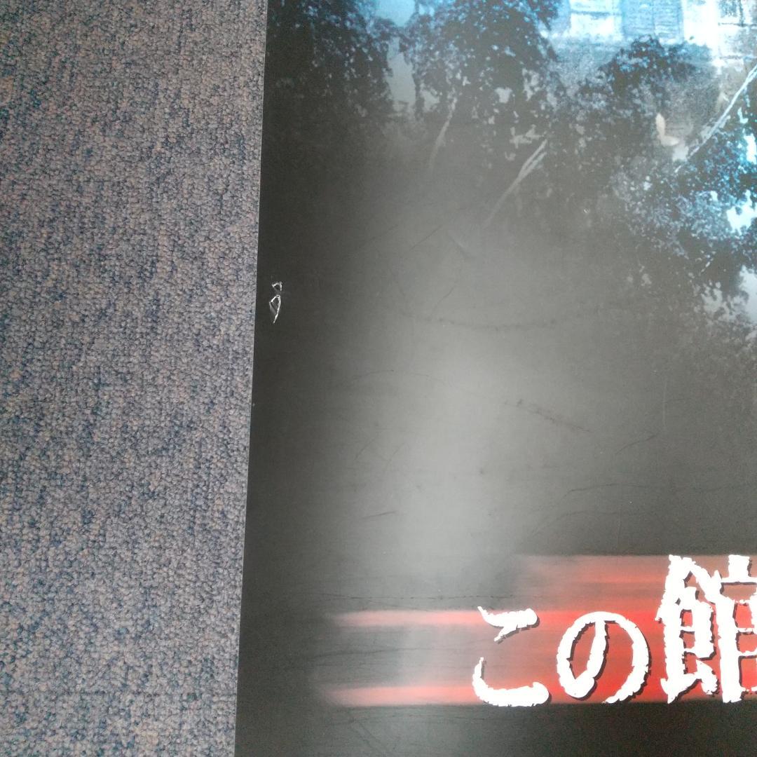 ホーンテッドマンション 映画 展示用ポスター 宣伝用タペストリー ②