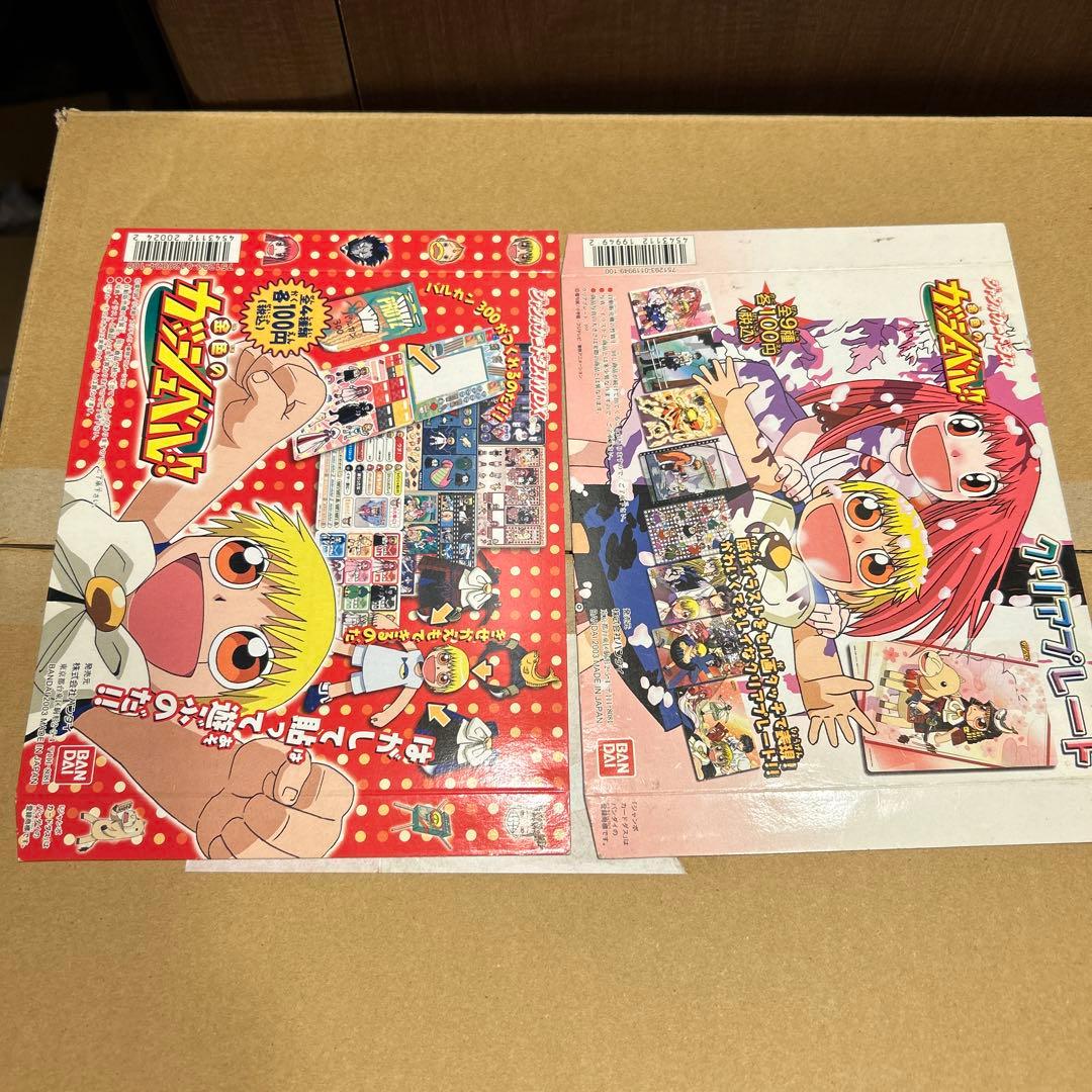 金色のガッシュベル　カードダス100台紙　19枚