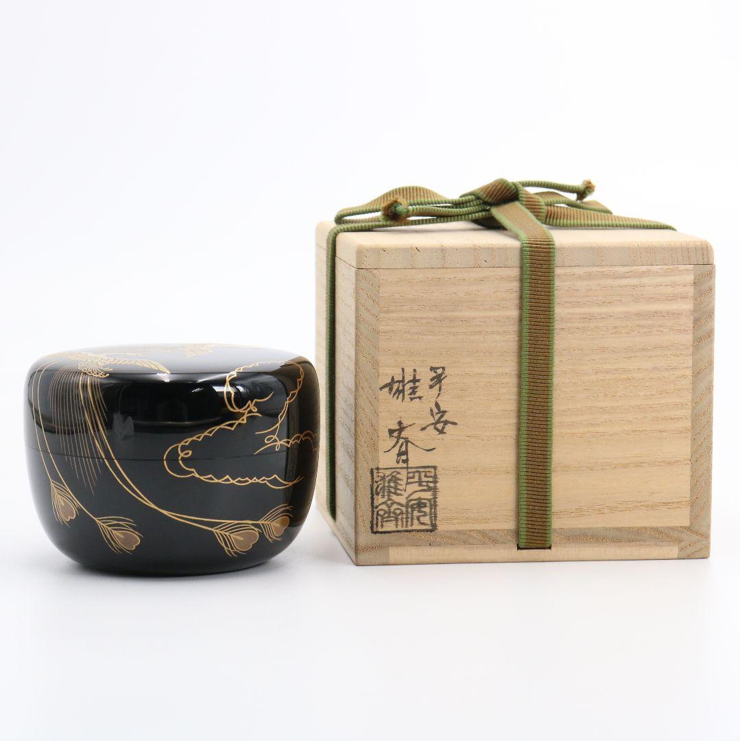平安 雄斎作 鳳凰金蒔絵 平棗 内銀溜塗 茶道具 共箱　SV599　NT9