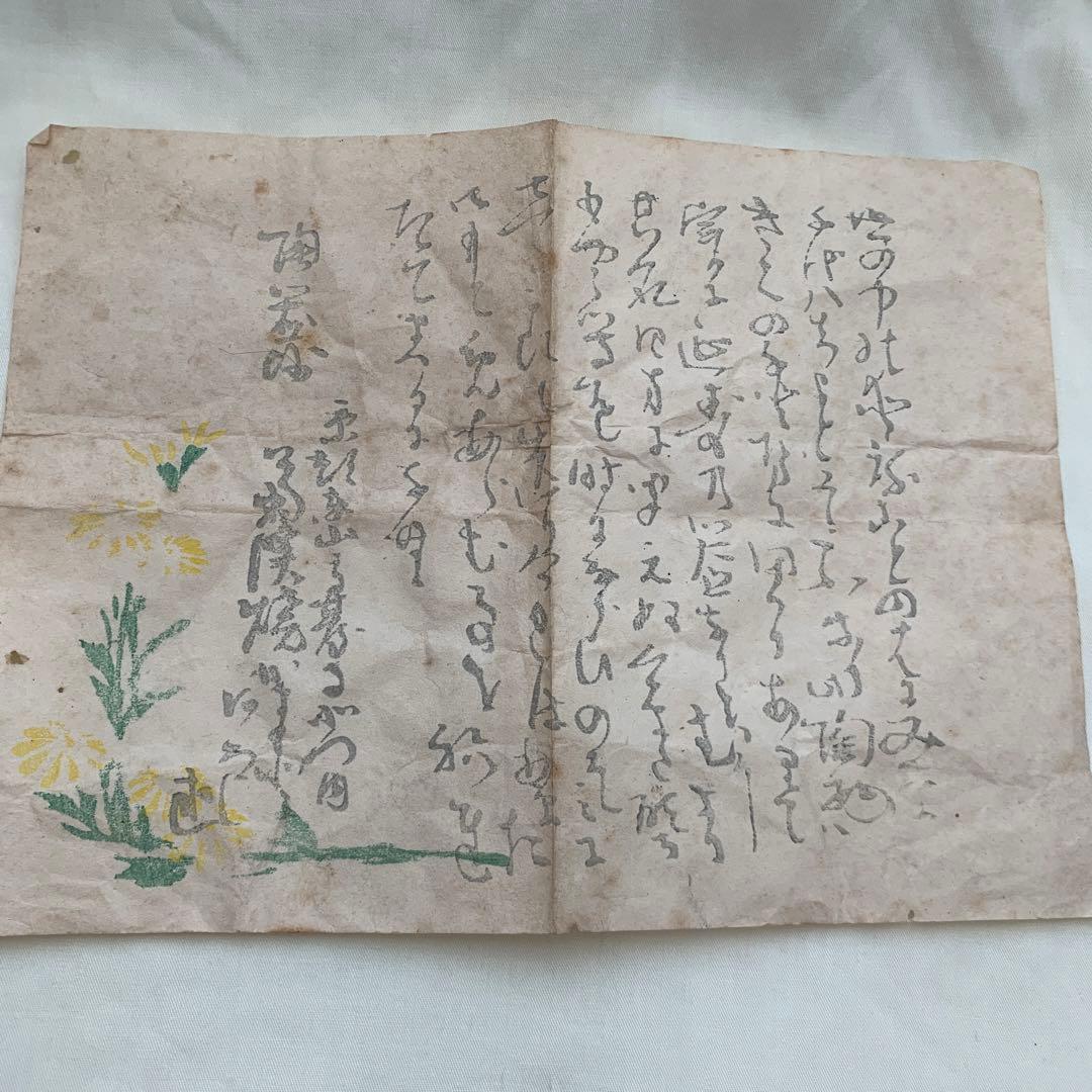 仁清意　絵変わり　お皿　5枚組　菊渓
