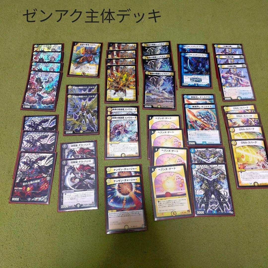 デュエマ【早い者勝ち】引退品 デッキ大量まとめ売り