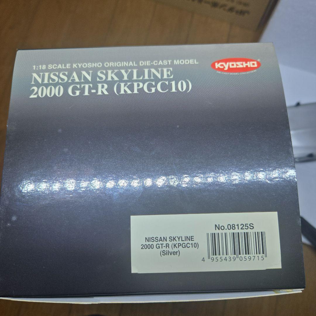 SKYLINE　2000GT-R