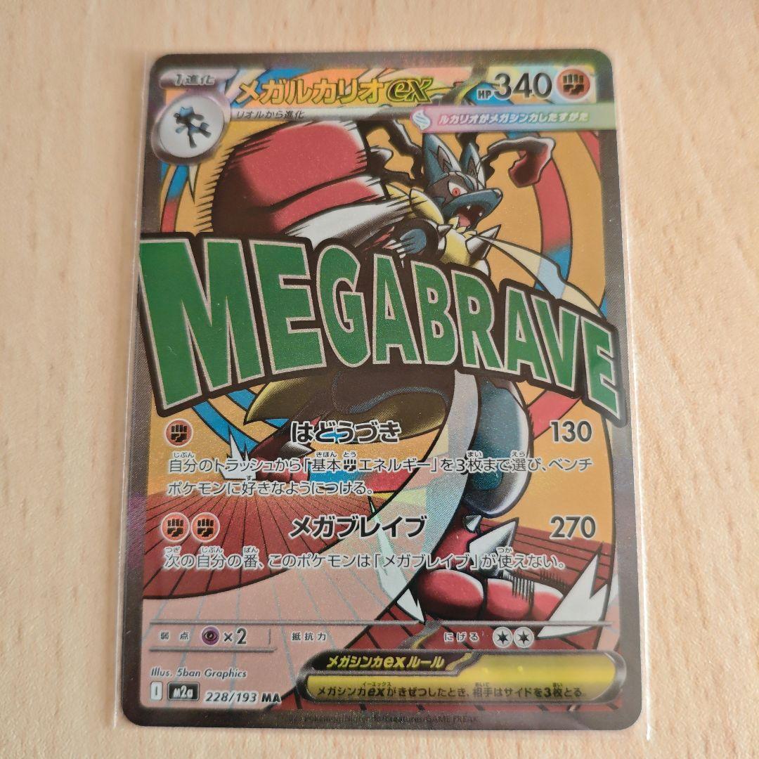 ポケモンカード リザードン