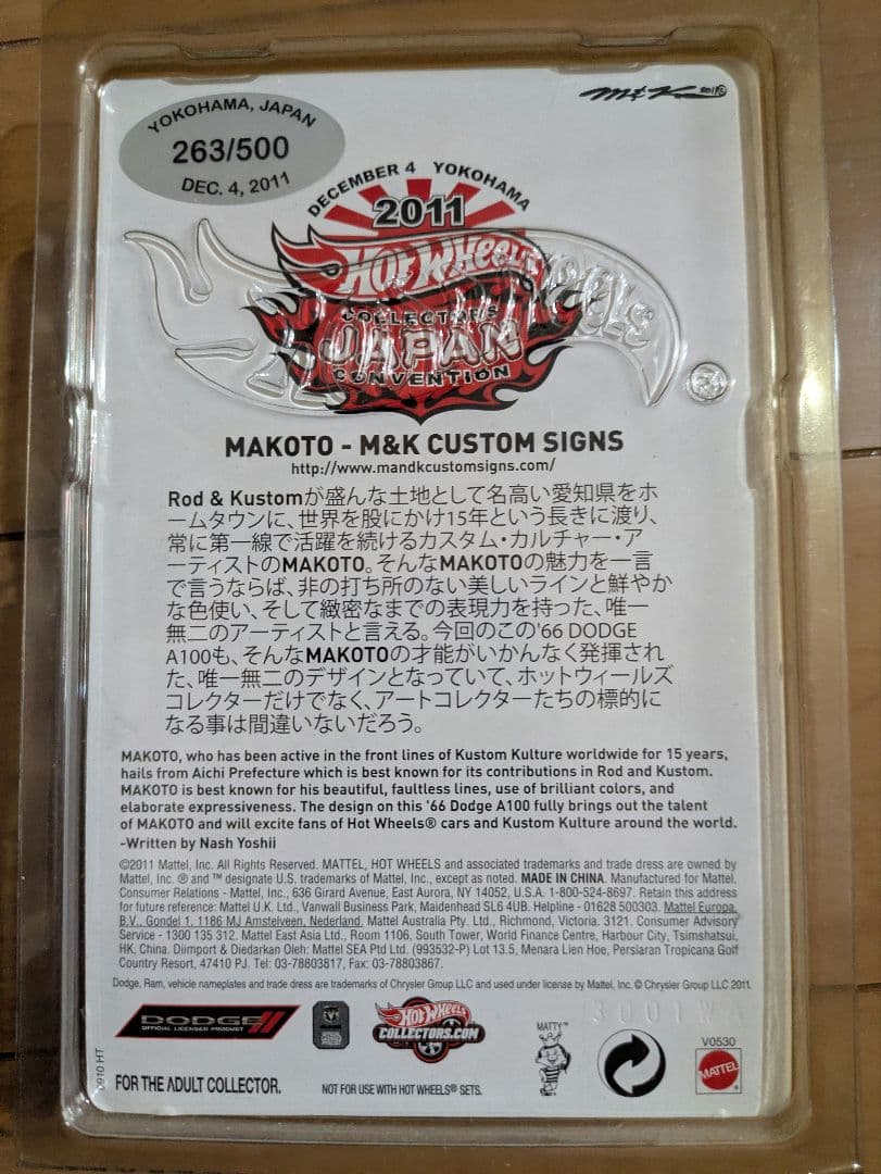 HW '11 横浜CV ダッジ A100 青 限定500台 ホットウィール　レア