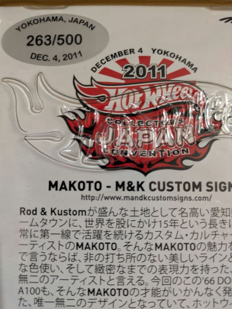 HW '11 横浜CV ダッジ A100 青 限定500台 ホットウィール　レア