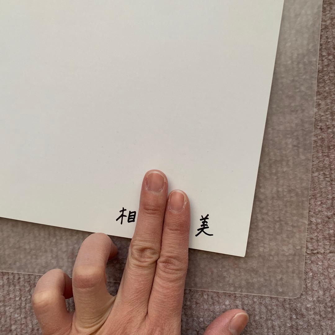 フェアリーテイル　真島ヒロ　サイン入り