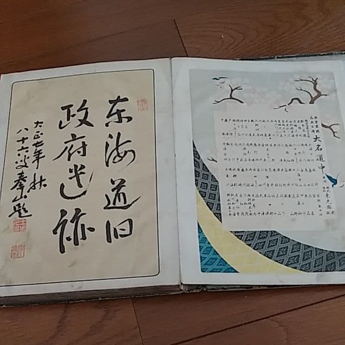 【古書】大正時代　廣重豊國名画百種