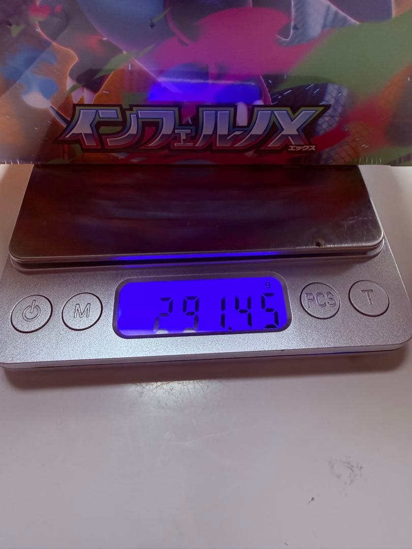 【ポケセン購入291.45g】ポケモンカード インフェルノX 高重量　1BOX
