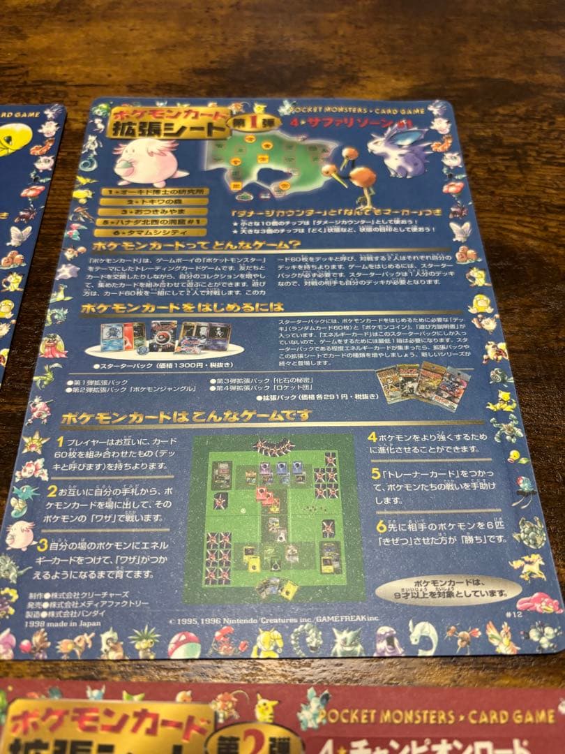 【剥がし済】旧裏　拡張シート4枚＋US版Wシート