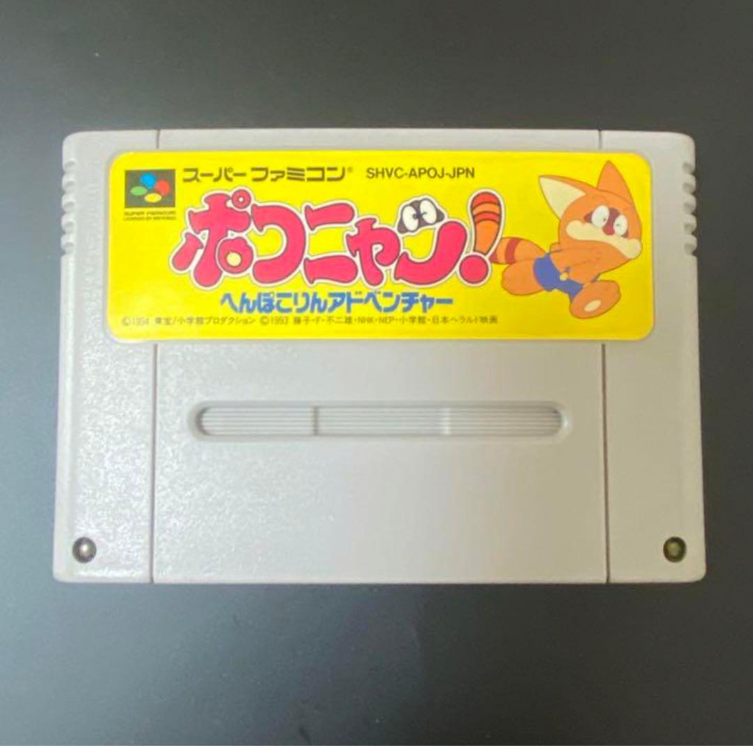 ポコニャン　SFC スーパーファミコン　国内正規品