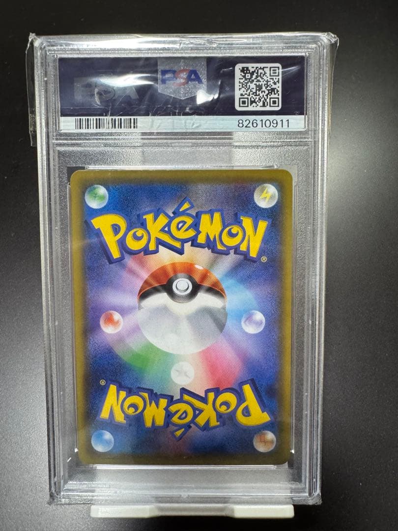 ソルガレオ&ルナアーラGX. SR. sm11b 063/049 PSA10