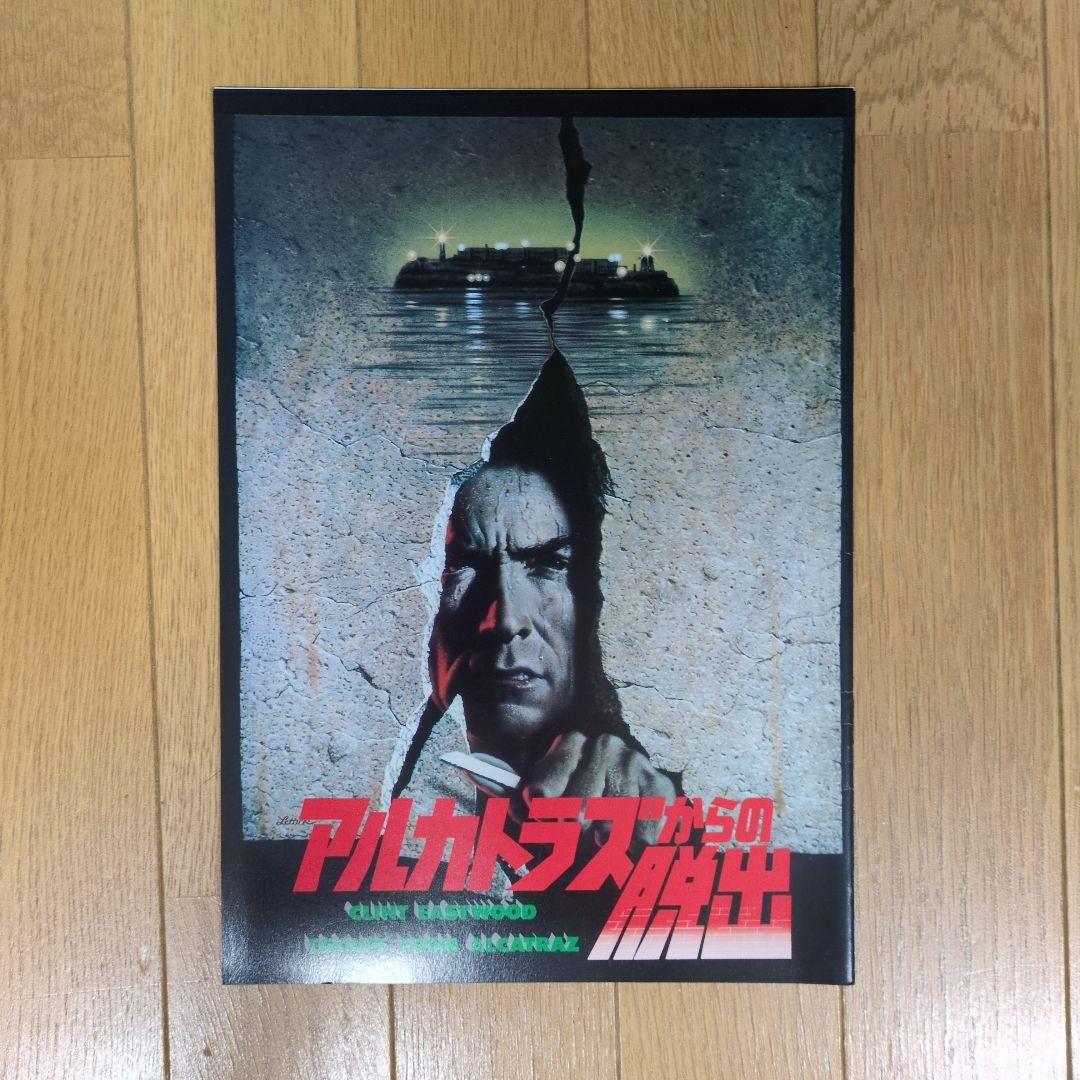 名優クリント・イーストウッド主演映画パンフレット９冊