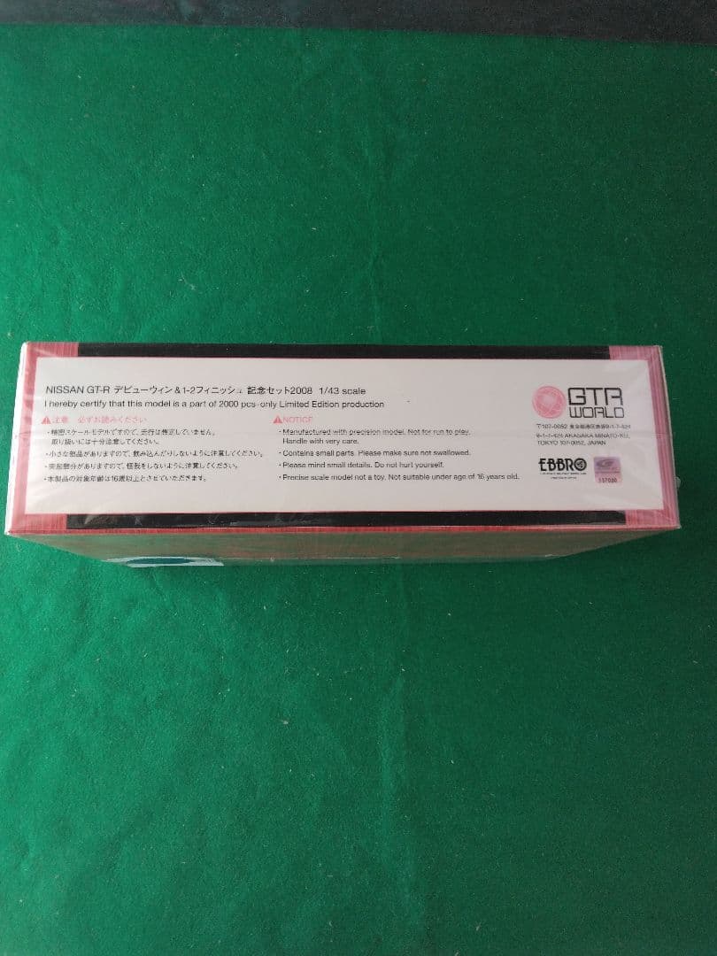 エブロ1/43　ＧＴＲデビューウイン1-2フィニッシュ記念2008 セット
