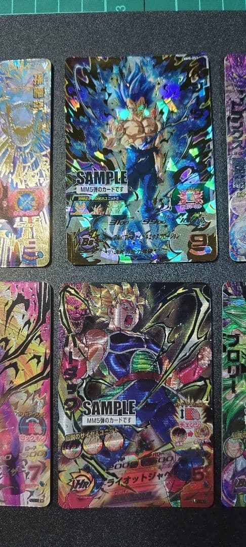 スーパードラゴンボールヒーローズ サンプルカード MM5弾 7枚セット