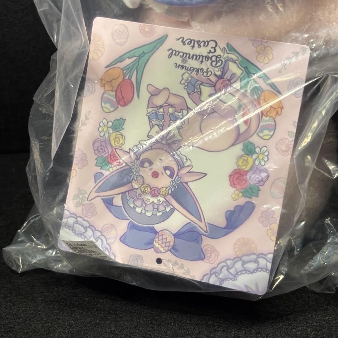 エーフィ　イースター　ぬいぐるみ　ポケモンセンター