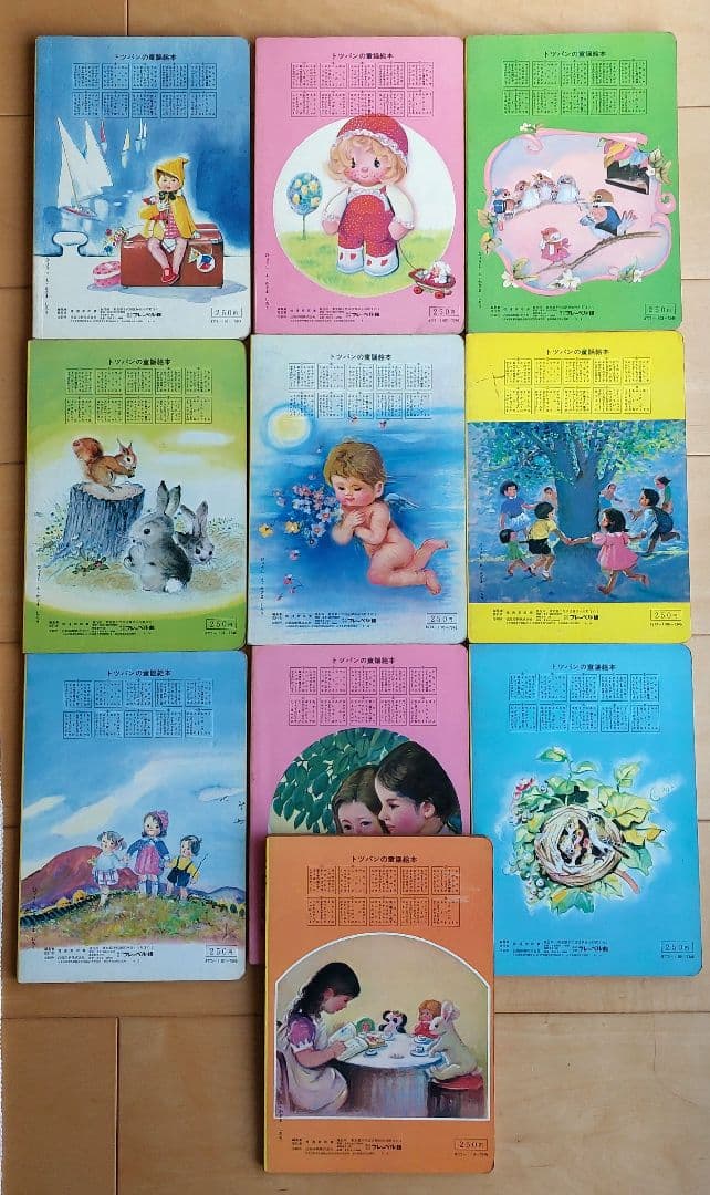 トッパンの童謡絵本　フレーベル館　全巻　昭和レトロ　童謡　トッパン　えほん　絵本