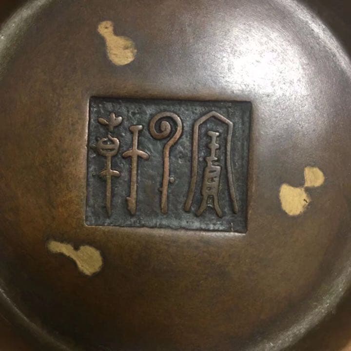 銅炉 香道具 中国美術 香炉