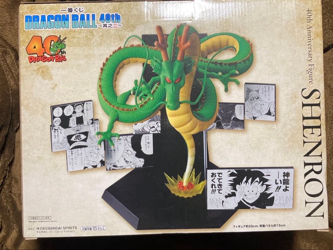 一番くじ DRAGON BALL 40th 其之ニ 全種78点/コンプ セット