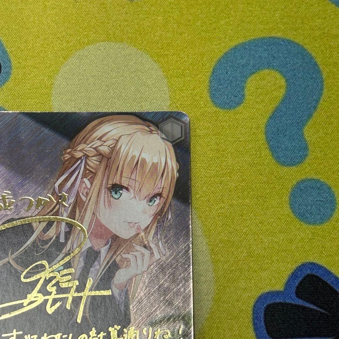 【ヴァイス】シークレットサービスサイレンス　東城つかさ　SP　ヘブバン
