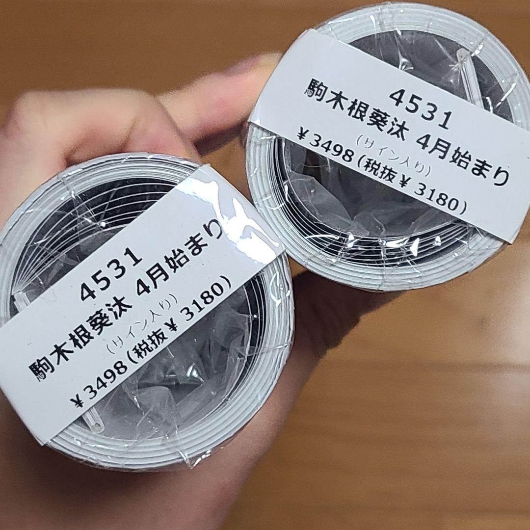 紫いるか