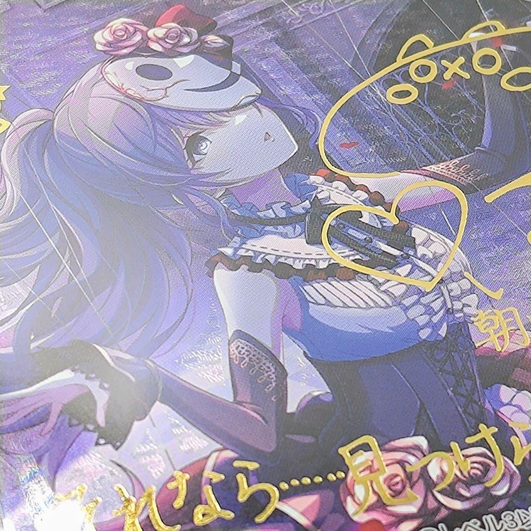 【PSA10】 不自由マスカレード 朝比奈まふゆ SSP サイン付き プロセカ