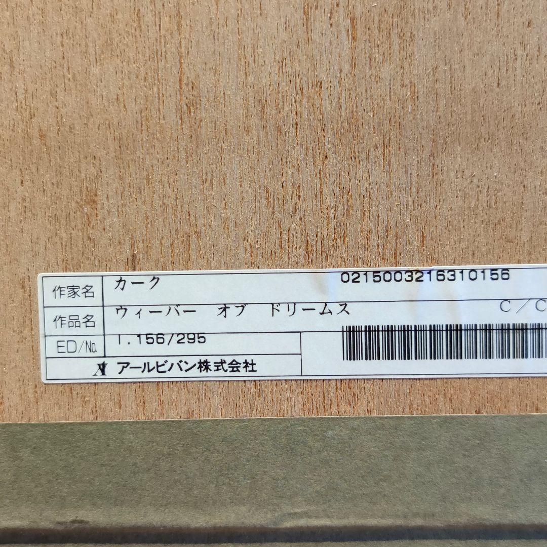 【特大】 カーク・レイナート 代表作 「ウィーバーオブドリームス」 ダイヤ入り