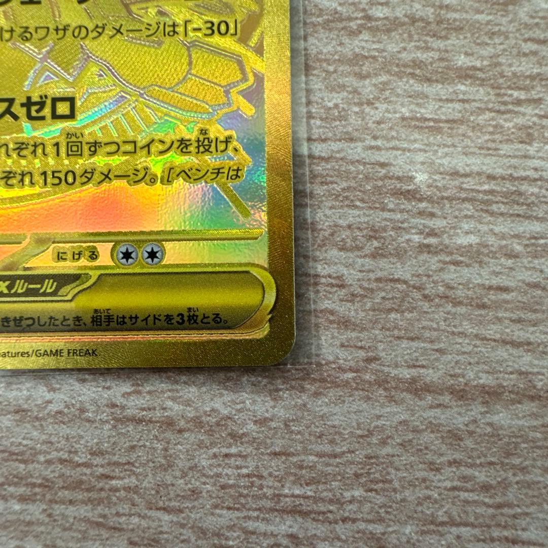 メガジガルデEX MUR ムニキスゼロ
