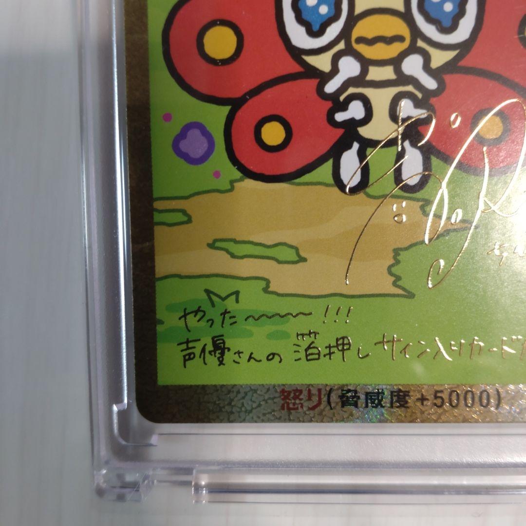 ゴジラカードゲーム　怒り　サイン箔押し　ちびモスラ
