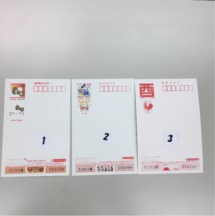 年賀状印刷