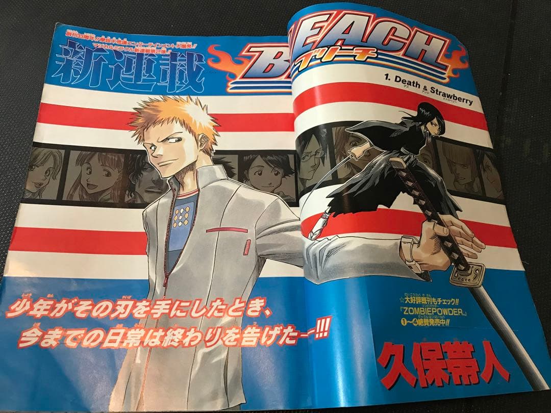 ブリーチ　BLEACH 切り抜き　2001年36・37号　久保帯人　少年ジャンプ