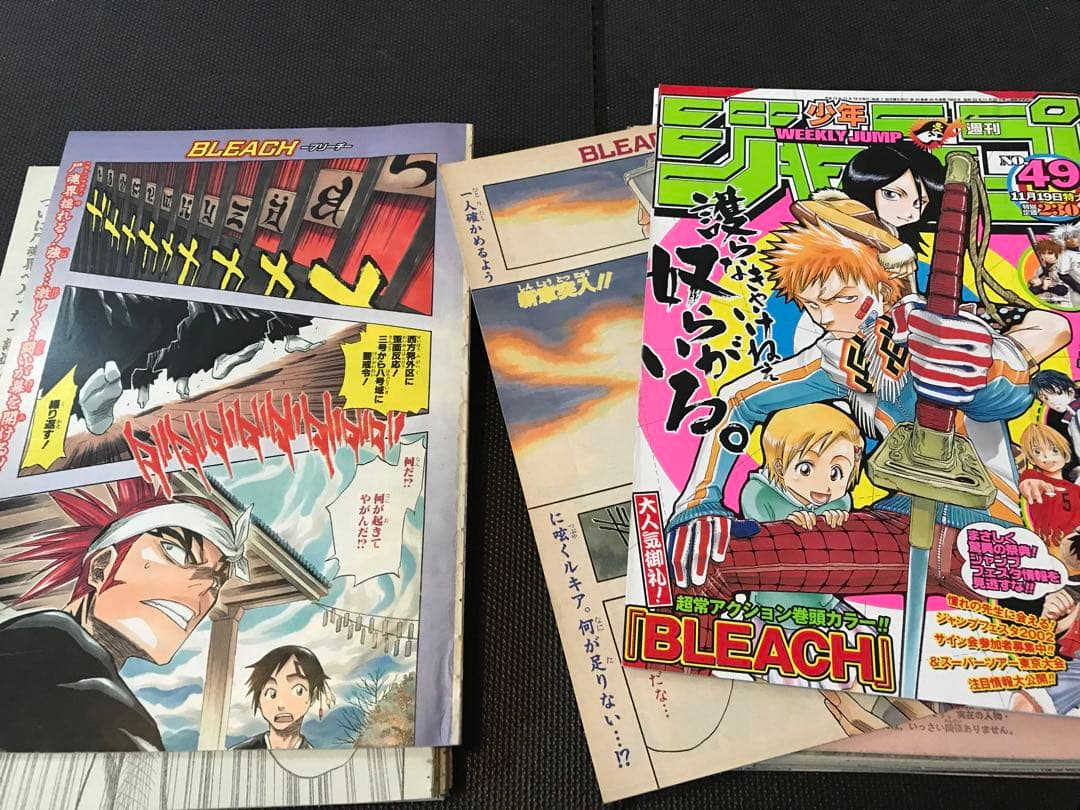 ブリーチ　BLEACH 切り抜き　2001年36・37号　久保帯人　少年ジャンプ