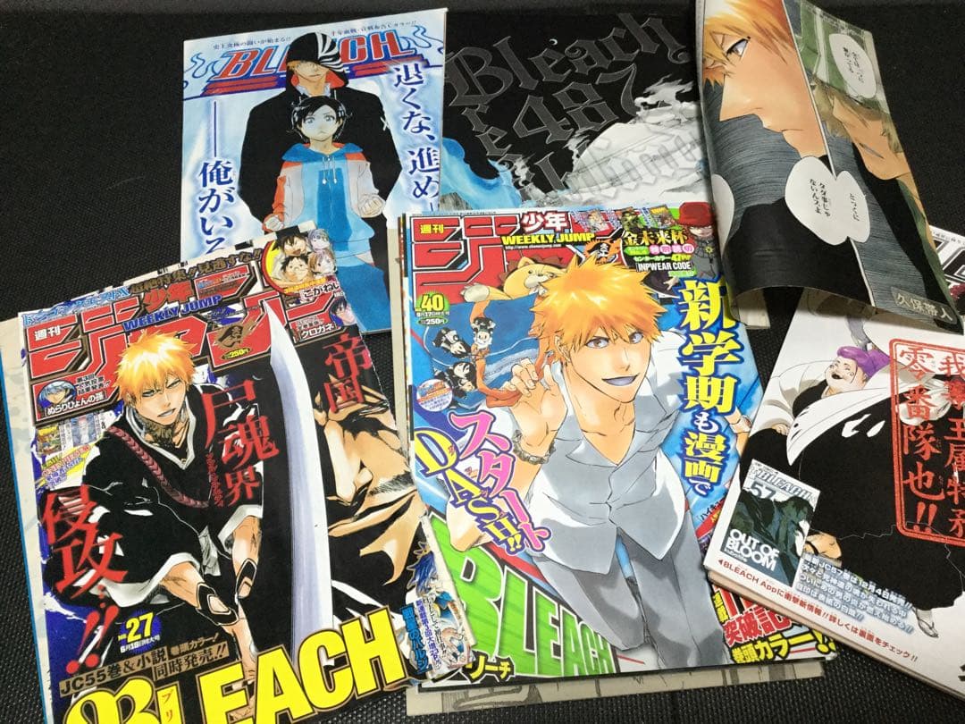 ブリーチ　BLEACH 切り抜き　2001年36・37号　久保帯人　少年ジャンプ
